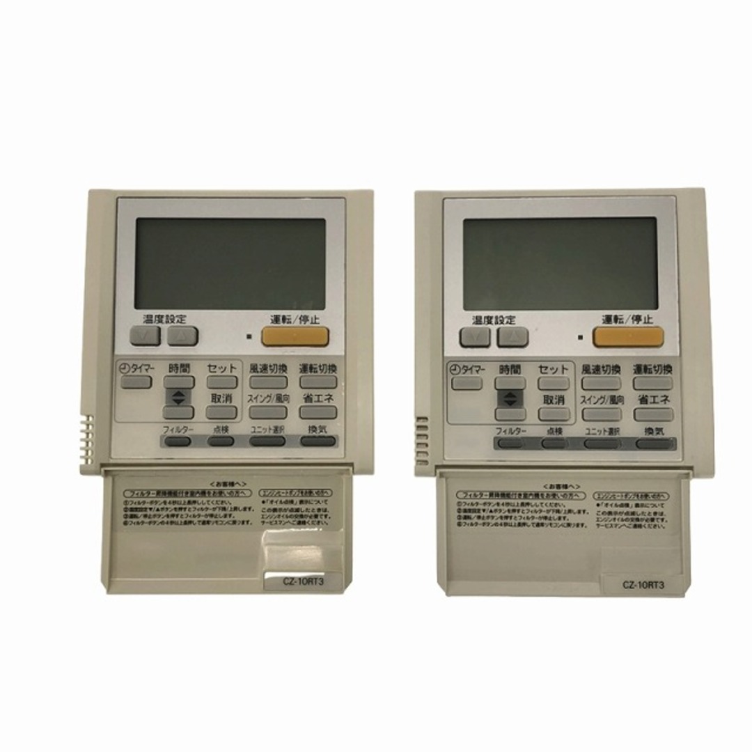 Panasonic - ☆未使用品 2個セット☆Panasonic パナソニック Panasonic - ☆未使用品 2個セット☆Panasonic パナソニック