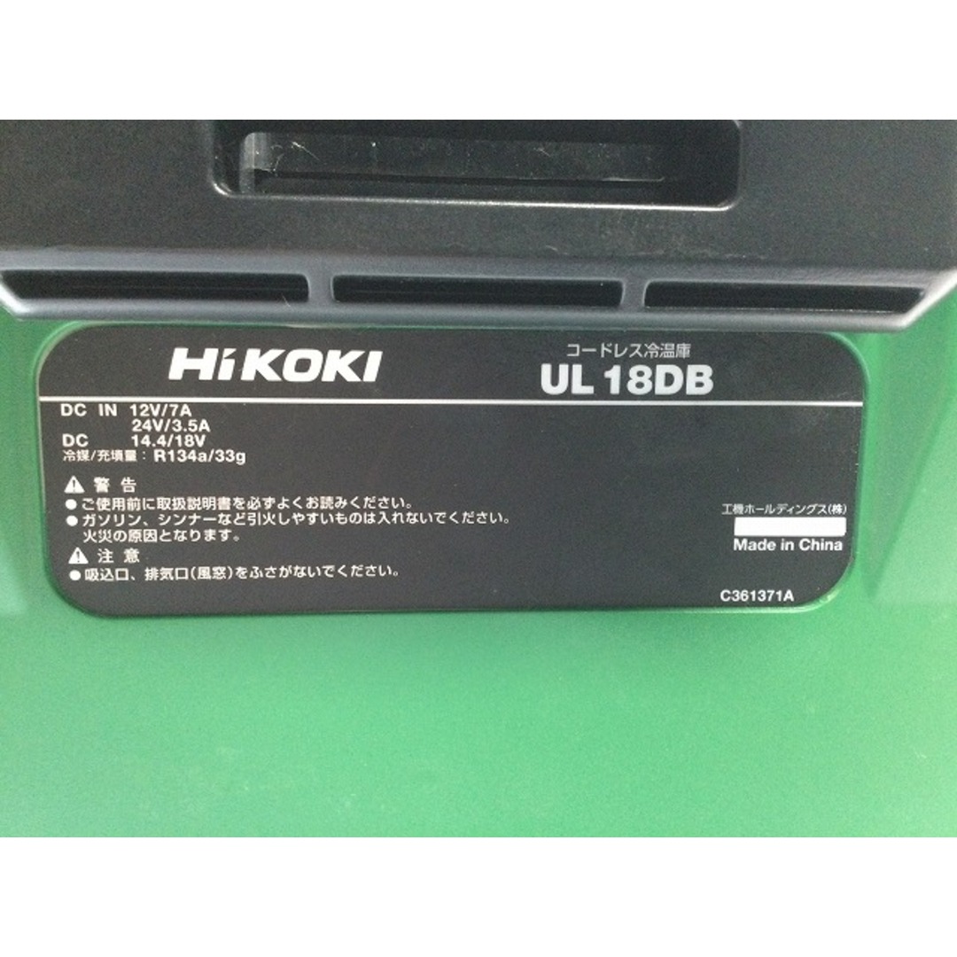 日立(ヒタチ)の☆中古品☆HiKOKI ハイコーキ 18V コードレス冷温庫 UL18DB 本体+アダプター アグレッシブグリーン 87233 自動車/バイクのバイク(工具)の商品写真