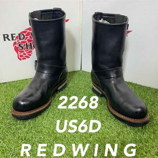 レッドウィング(REDWING)の【安心品質0278】箱付2268レッドウイングREDWING6D送料込スチール入(ブーツ)