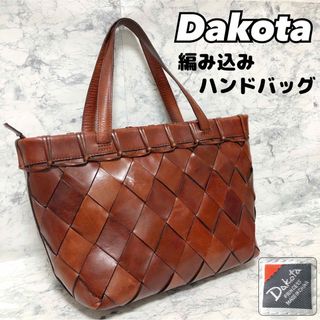 ダコタ(Dakota)の【人気】Dakota ダコタ　ハンドバッグ 編み込み　レザー(ハンドバッグ)