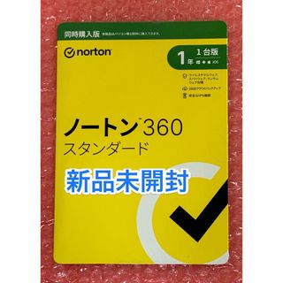 ノートン(Norton)のsymantec ノートン 360 スタンダード 1年1台(その他)