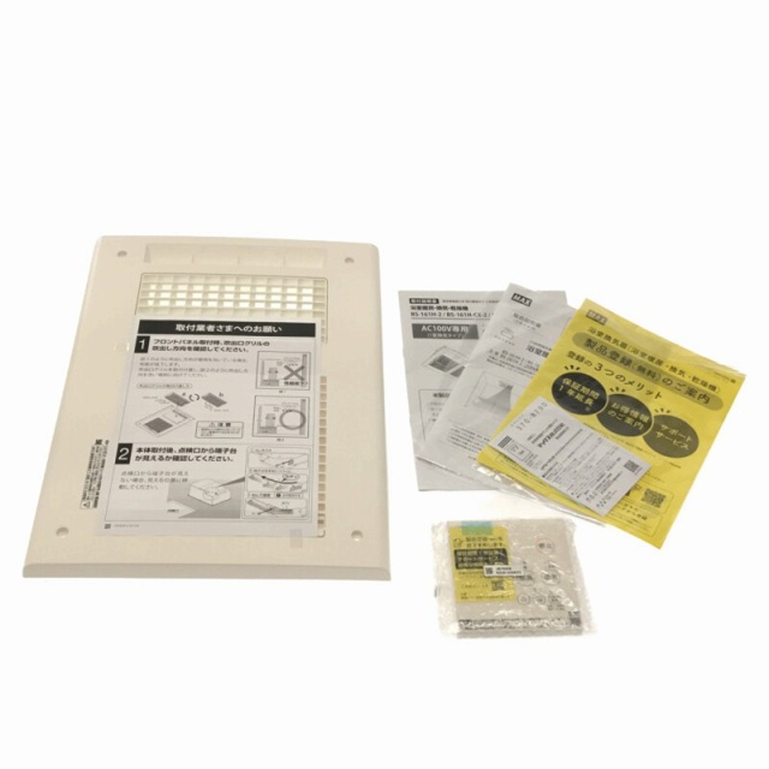☆未使用品☆MAX マックス 浴室暖房・換気・乾燥機 BS-161H-2 ☆未使用品☆MAX マックス 浴室暖房・換気・乾燥機 BS-161H-2