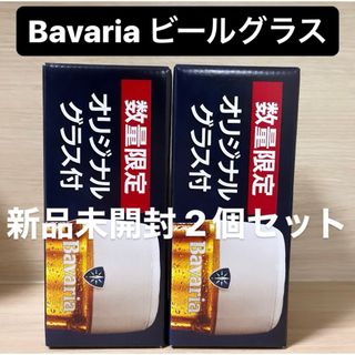 Bavaria オリジナルグラス ビールグラス グラス コップ 食器 数量限定(グラス/カップ)