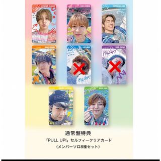 ヘイセイジャンプ(Hey! Say! JUMP)のHey!Say!JUMP PULL UP!  購入特典 クリアカード (アイドルグッズ)