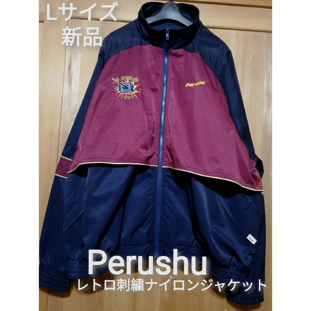 新品　Perushu　Lサイズ　レトロ刺繍ナイロンジャケット　希少ダークネイビー メンズのジャケット/アウター(ナイロンジャケット)の商品写真