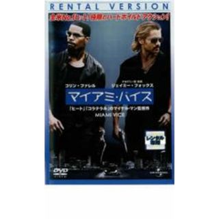 【中古】DVD▼マイアミ・バイス▽レンタル落ち(外国映画)