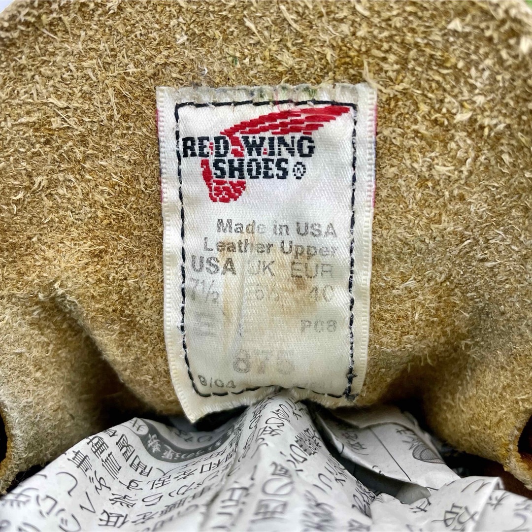 REDWING(レッドウィング)の【安心品質0283】廃盤875レッドウイング7.5E送料無料ブーツREDWING メンズの靴/シューズ(ブーツ)の商品写真