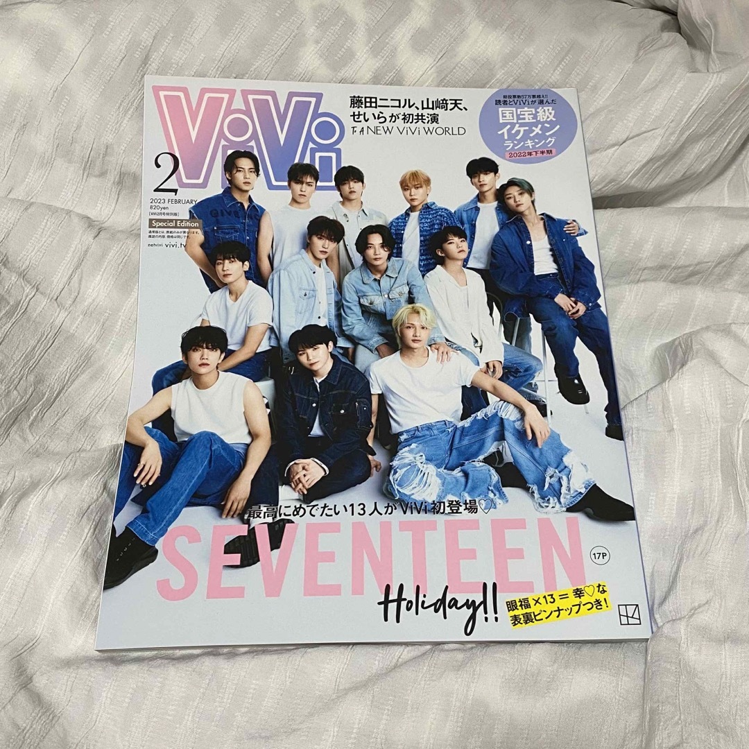 SEVENTEEN(セブンティーン)のSEVENTEEN セブチ 雑誌 24時間以内発送‼️ エンタメ/ホビーの雑誌(ファッション)の商品写真