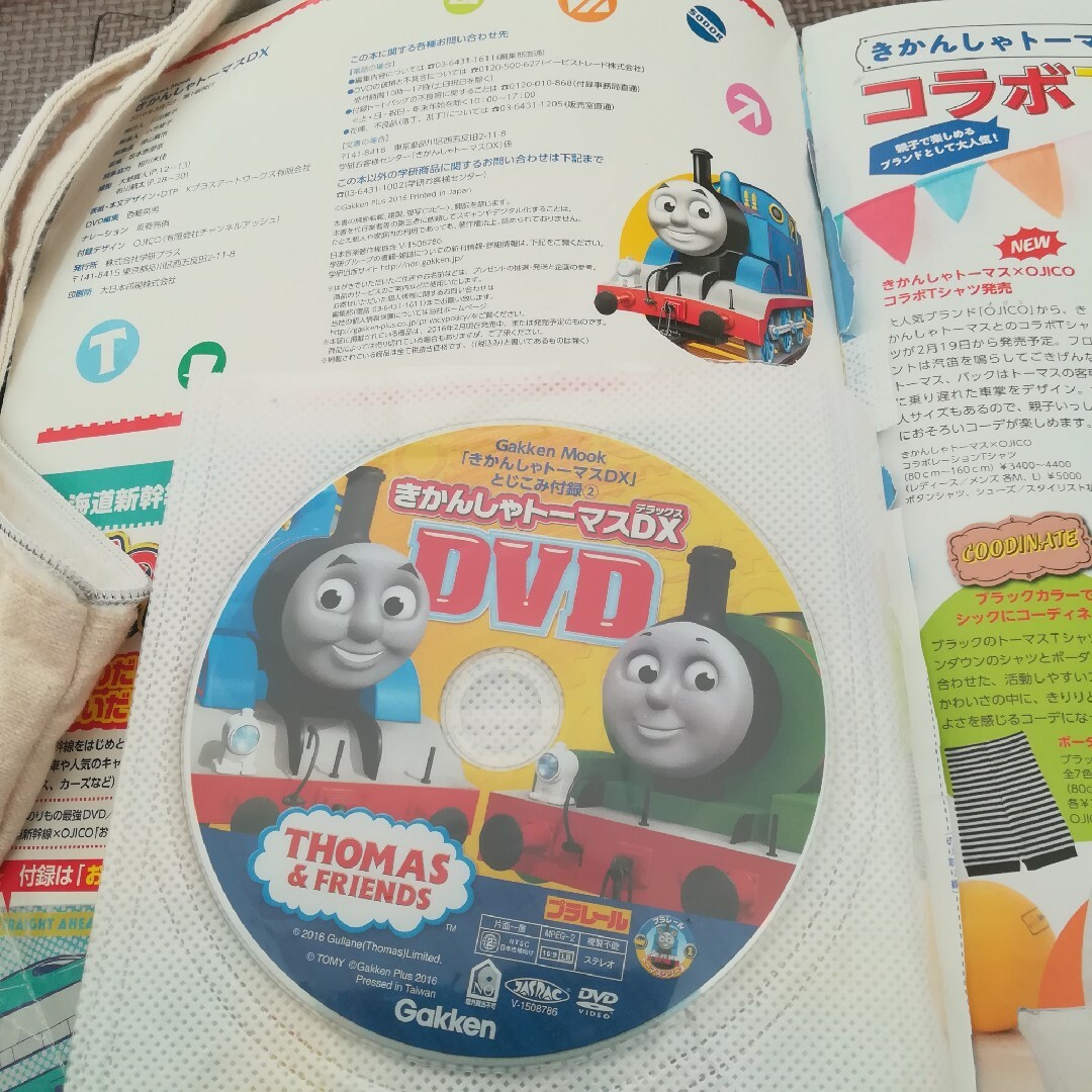 THOMAS(トーマス)の機関車トーマス　OJICO　オジコ　トートバッグ　DVD　本 エンタメ/ホビーのDVD/ブルーレイ(キッズ/ファミリー)の商品写真