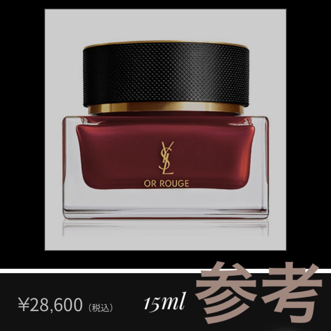 Yves Saint Laurent(イヴサンローラン)の新品未使用 スキンケアサンプル＆よーじや口紅おさえ紙 サンローランオールージュN コスメ/美容のスキンケア/基礎化粧品(アイケア/アイクリーム)の商品写真