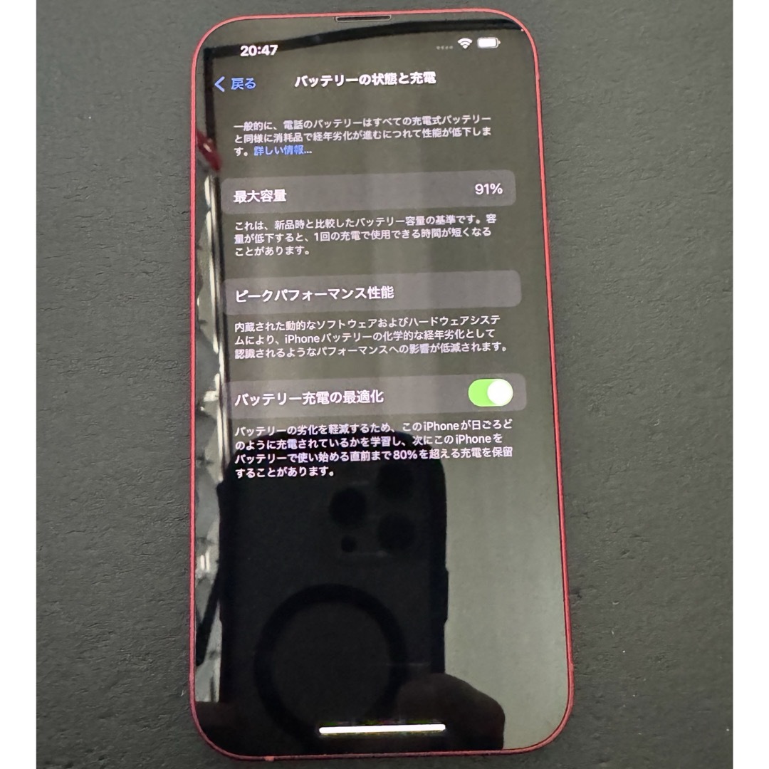 iPhone(アイフォーン)のiPhone 13 128GB au版SIMフリー レッド スマホ/家電/カメラのスマートフォン/携帯電話(スマートフォン本体)の商品写真