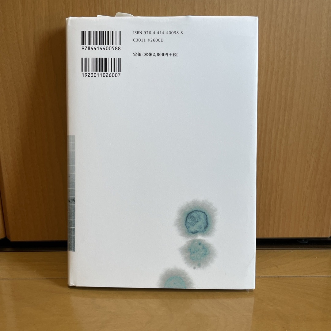 非行・子ども・家族との心理臨床　援助的な臨床実践を目指して エンタメ/ホビーの本(人文/社会)の商品写真