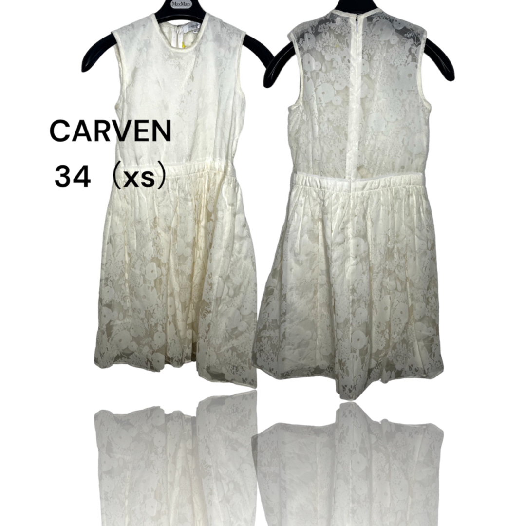 CARVEN(カルヴェン)のCarvenシルクワンピース レディースのワンピース(ひざ丈ワンピース)の商品写真