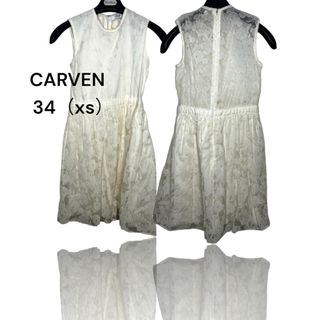 カルヴェン(CARVEN)のCarvenシルクワンピース(ひざ丈ワンピース)