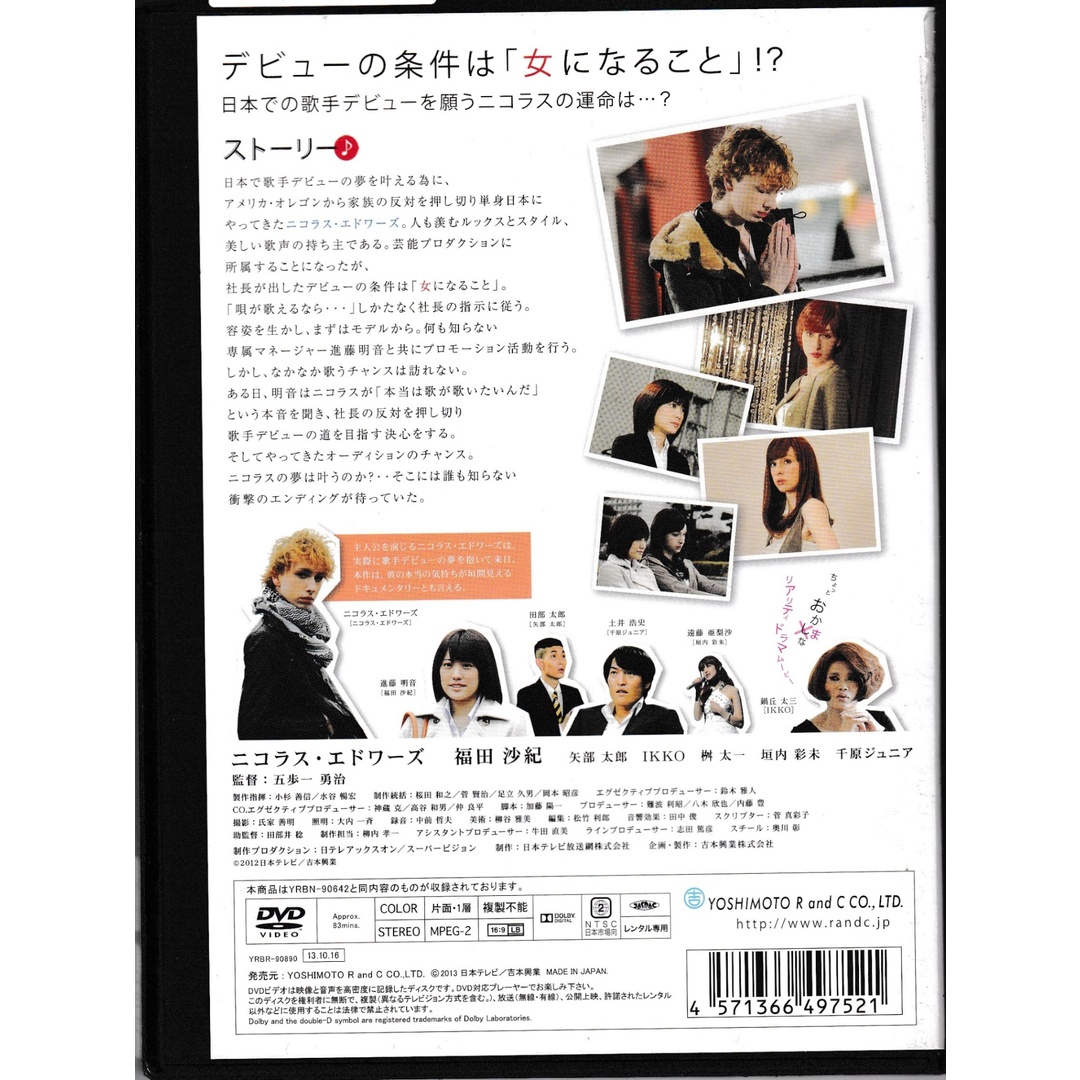 KD 0992  ヒノマル♪ドリーム  中古DVD エンタメ/ホビーのDVD/ブルーレイ(日本映画)の商品写真