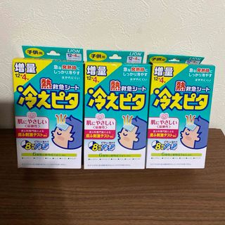 ライオン 冷えピタ 子供用 12枚+4枚増量(日用品/生活雑貨)