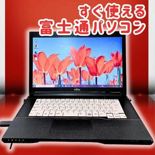 フジツウ(富士通)の【限定15000円PC❣️】富士通薄型ノートパソコン✨初期設定済みで使いやすい(ノートPC)