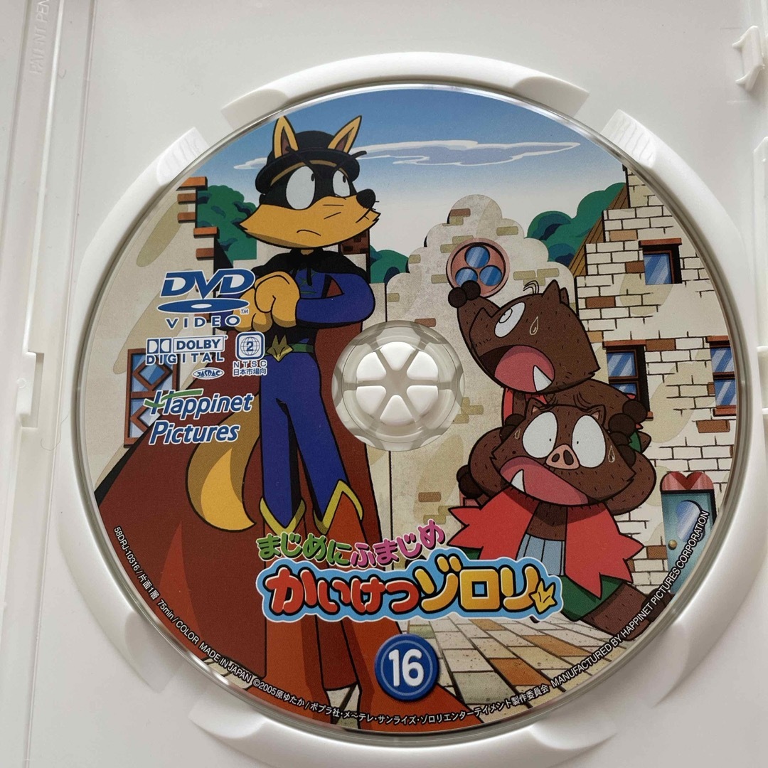 DVD まじめにふまじめ かいけつゾロリ 16の通販 by すぬちゃま's DVD まじめにふまじめ かいけつゾロリ 16の通販 by すぬちゃま's