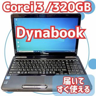 トウシバ(東芝)の新学期✨学生さんにピッタリ❣️レポート/学習用に最適❣️ブラック/東芝ノートPC(ノートPC)