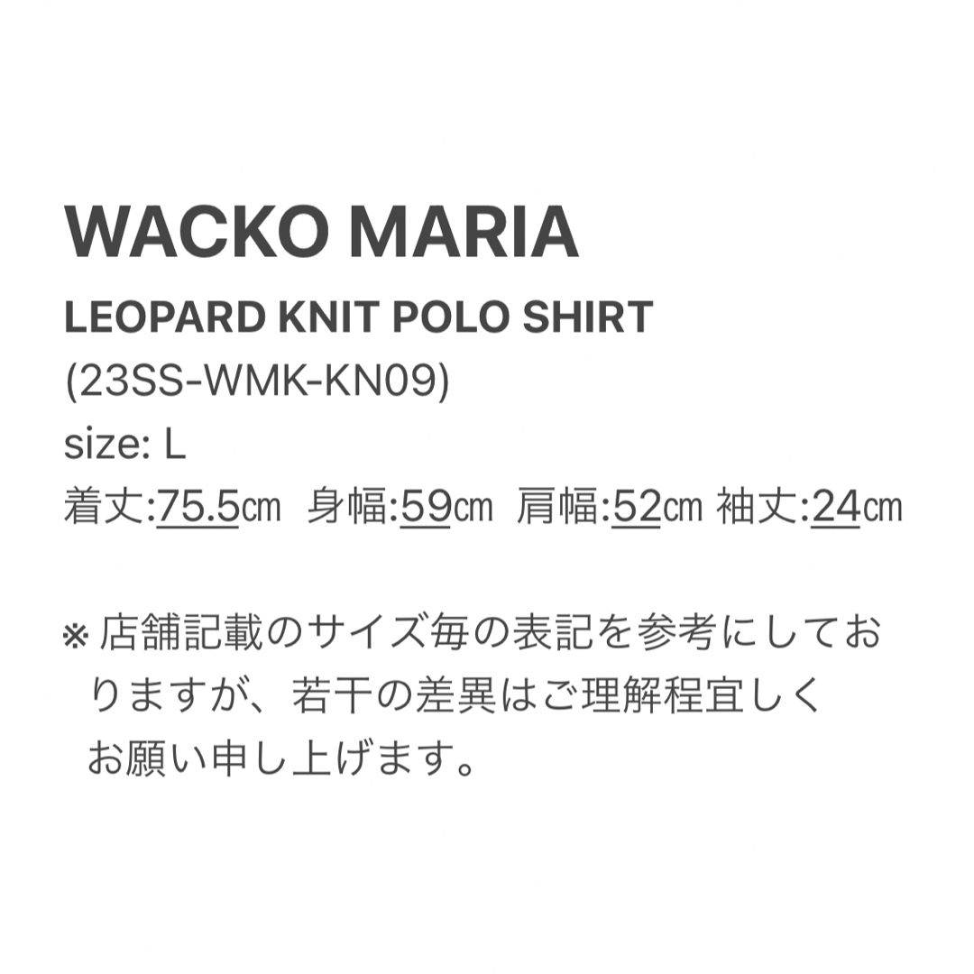 WACKO MARIA(ワコマリア)のL【WACKOMARIA】LEOPARD KNIT POLO／新品タグ付／送料込 メンズのトップス(ポロシャツ)の商品写真