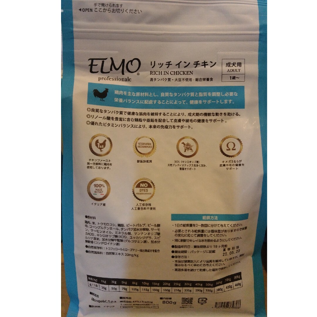 ELMOドッグフード　リッチインチキン成犬用10.8キロ その他のペット用品(犬)の商品写真