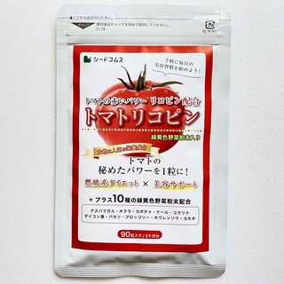 トマトリコピン サプリメント 約3ヶ月分 美容 健康 ダイエット 緑黄色野菜 (ビタミン)