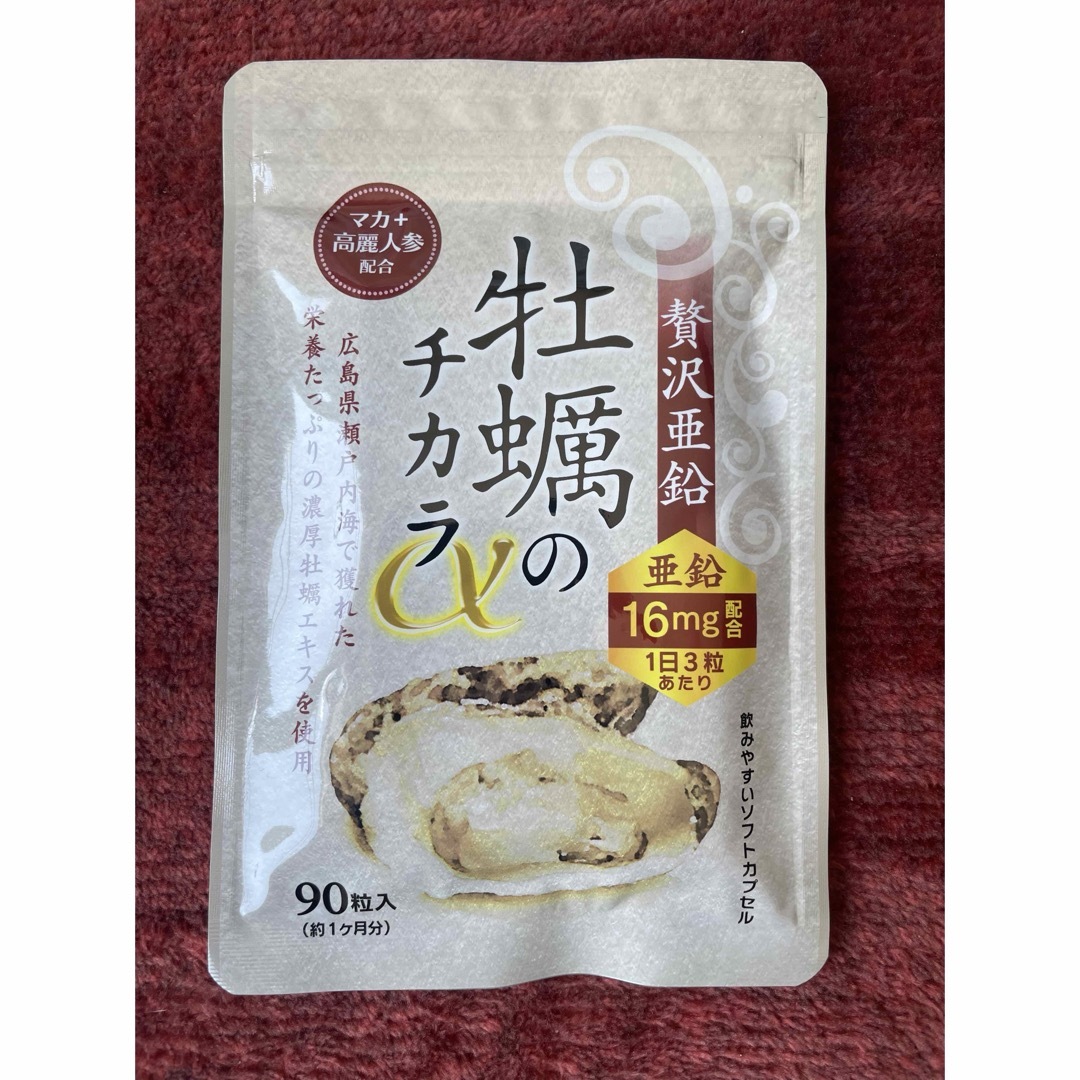 新品未開封　牡蠣のチカラα90粒 食品/飲料/酒の健康食品(その他)の商品写真