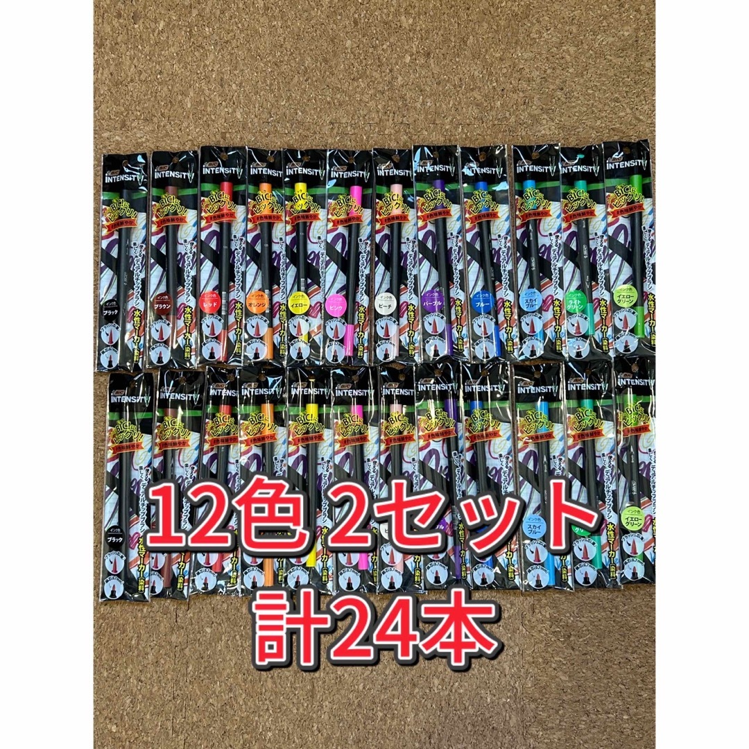 ビック　水性デュアルチップマーカー　12色　2セット　24本　筆ペン　塗り絵 インテリア/住まい/日用品の文房具(ペン/マーカー)の商品写真