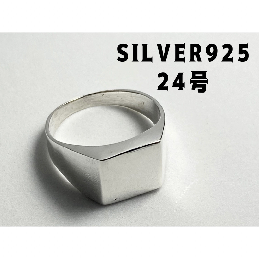 スクエアシグネット　印台silver925リング　クッションポリッシュ24号y5 メンズのアクセサリー(リング(指輪))の商品写真