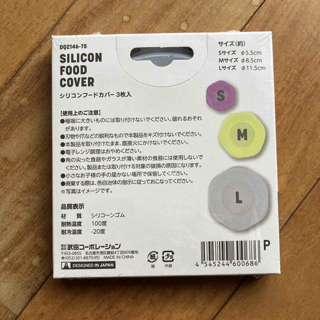 シリコンフードカバー　3枚入り インテリア/住まい/日用品のキッチン/食器(その他)の商品写真