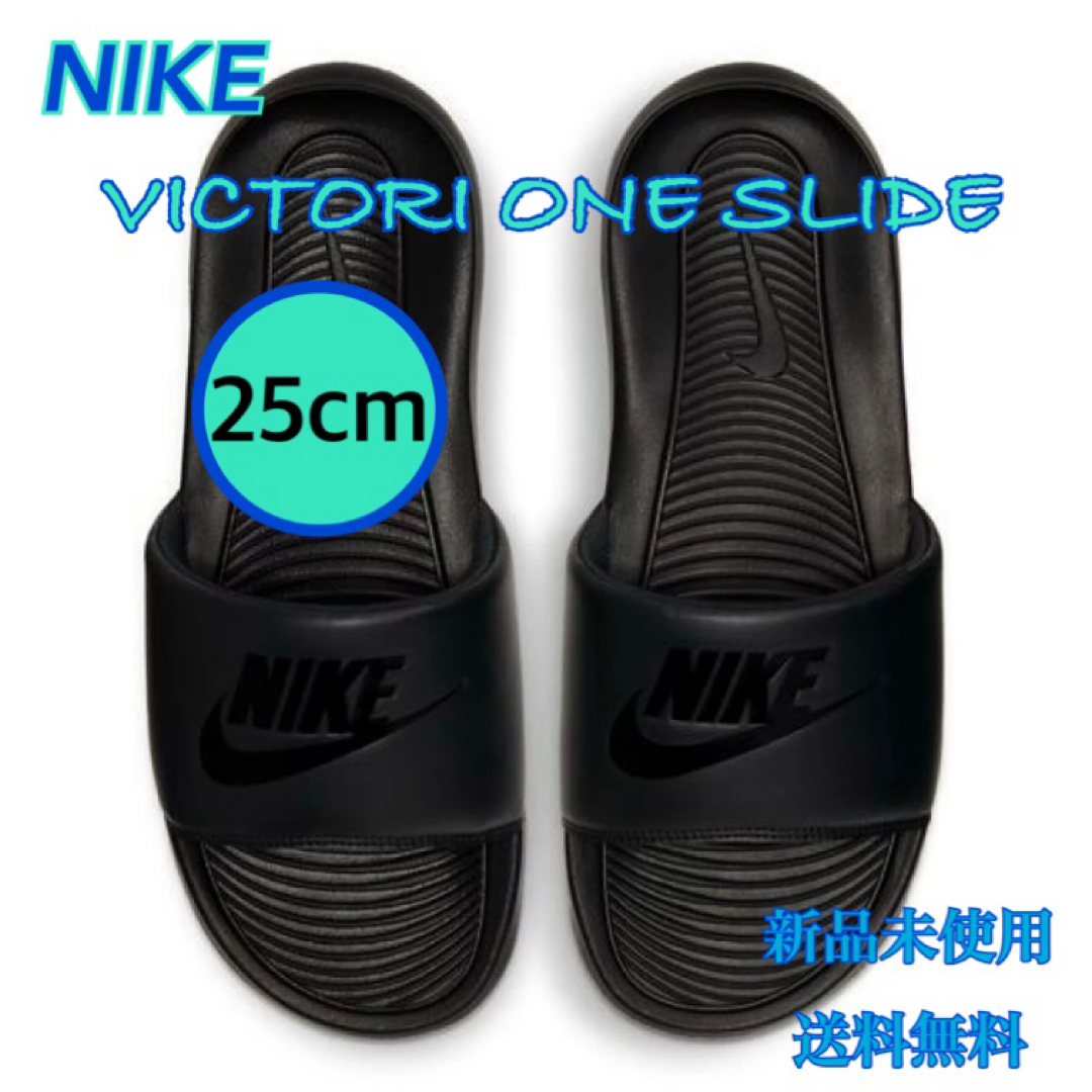 NIKE(ナイキ)のNIKE ナイキ ヴィクトリーワンスライド 25センチ 新品 タグ付き レディースの靴/シューズ(サンダル)の商品写真