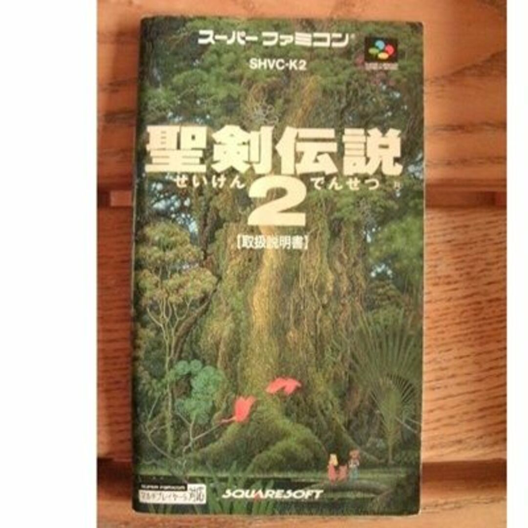 聖剣伝説2　スーパーファミコン エンタメ/ホビーのゲームソフト/ゲーム機本体(家庭用ゲームソフト)の商品写真