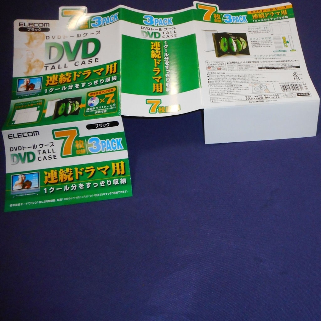 ELECOM(エレコム)の5個のエレコムCCD-DVD10BK（ブラック）DVDトールケース インテリア/住まい/日用品の収納家具(CD/DVD収納)の商品写真