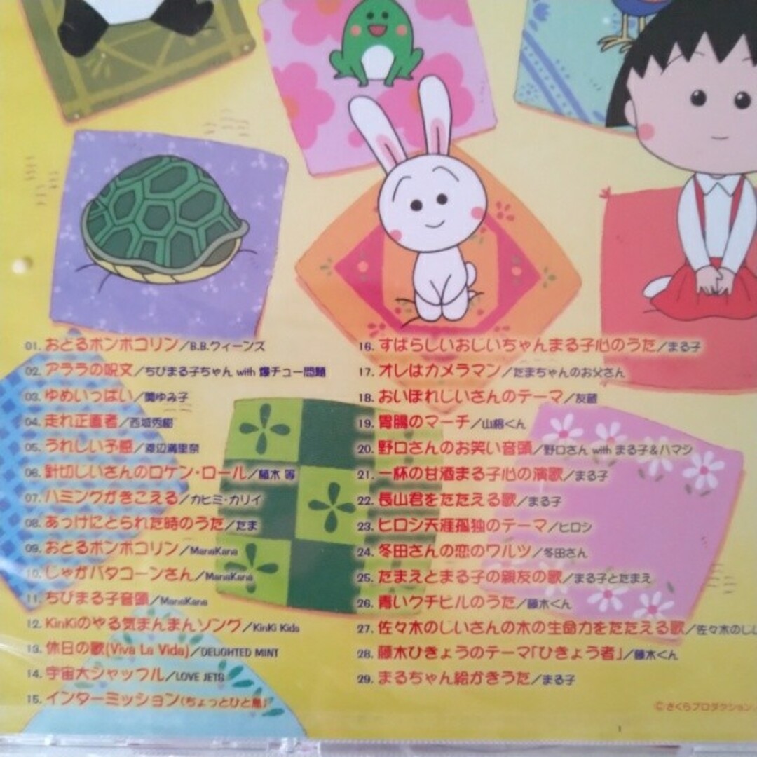 新品・未開封】CD「まるまるぜんぶちびまる子ちゃん」の通販 by 新品・未開封】CD「まるまるぜんぶちびまる子ちゃん」の通販 by