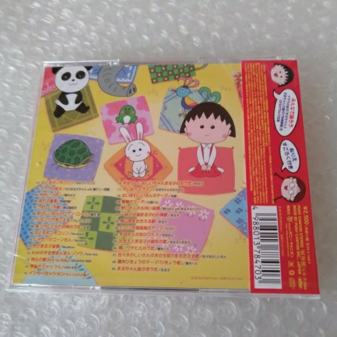 新品・未開封】CD「まるまるぜんぶちびまる子ちゃん」の通販 by 新品・未開封】CD「まるまるぜんぶちびまる子ちゃん」の通販 by