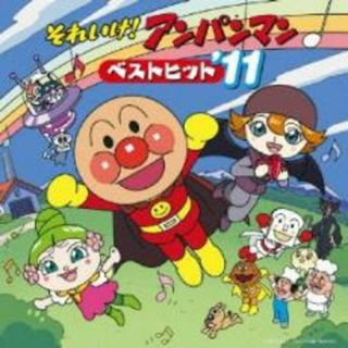 【中古】CD▼それいけ! アンパンマン ベストヒット ’11(キッズ/ファミリー)