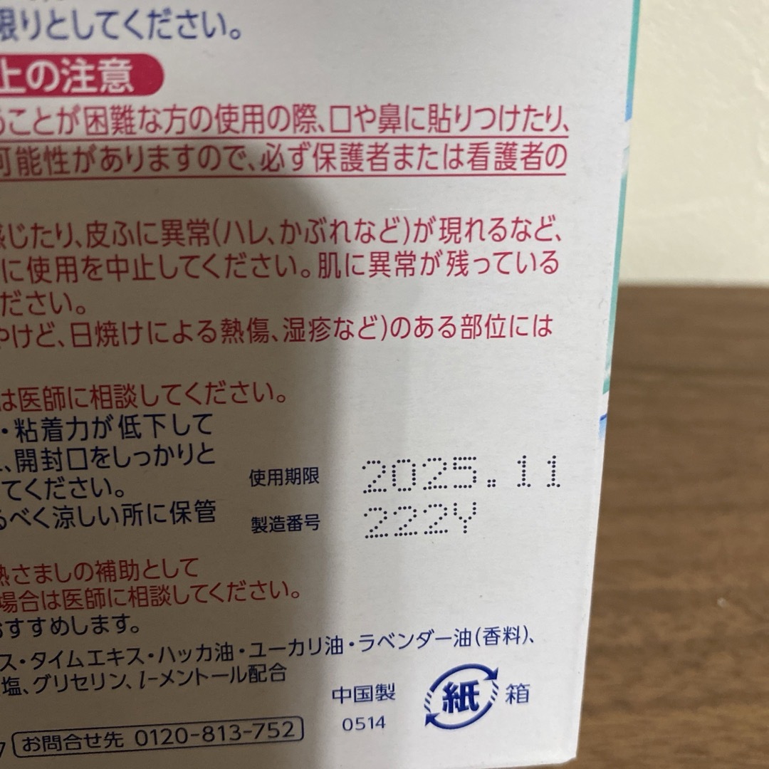 冷えピタ 8時間冷却 子供用 12枚 4個セット まとめ売り インテリア/住まい/日用品の日用品/生活雑貨/旅行(日用品/生活雑貨)の商品写真