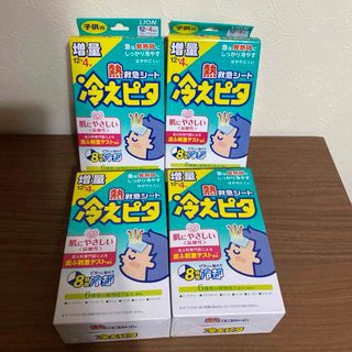 冷えピタ 8時間冷却 子供用 12枚 4個セット まとめ売り(日用品/生活雑貨)