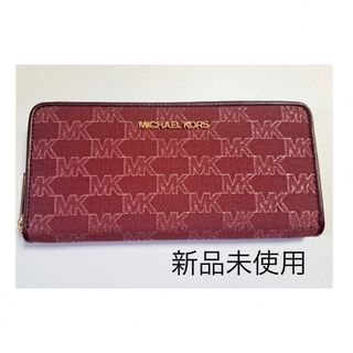 マイケルコース(Michael Kors)のマイケルコース　長財布　ファスナー(財布)