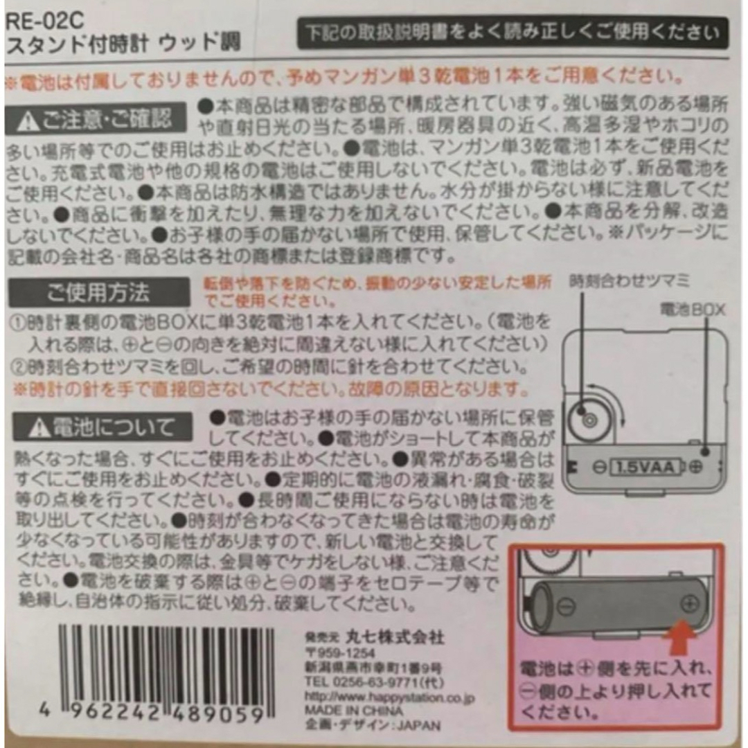 時計　ウッド調　未使用電池おまけ付き♡ インテリア/住まい/日用品のインテリア小物(置時計)の商品写真