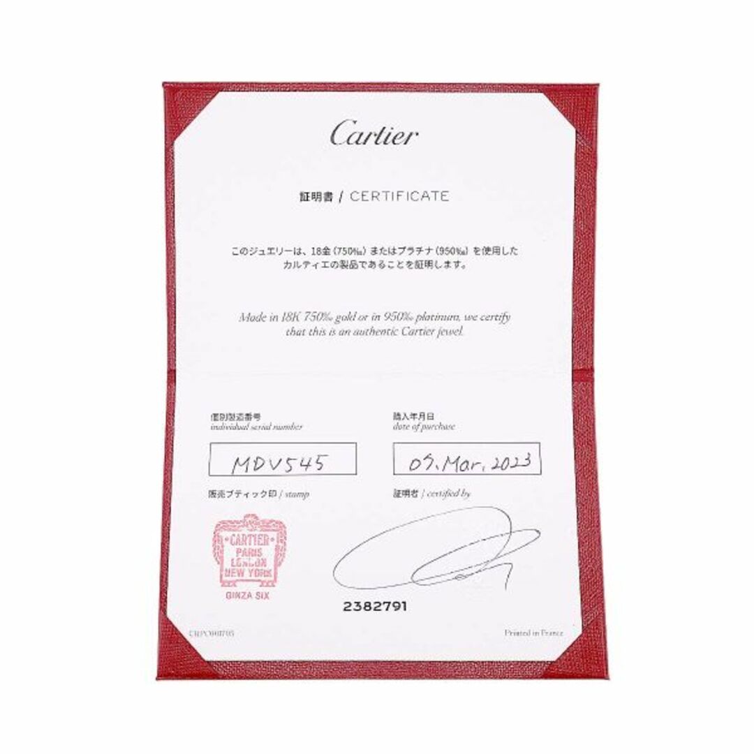 Cartier(カルティエ)のカルティエ Cartier ソリテール ダイヤ 0.40ct G/VS1/3EX #45 リング Pt 指輪【証明書・鑑定書付き】VLP 90220896 レディースのアクセサリー(リング(指輪))の商品写真