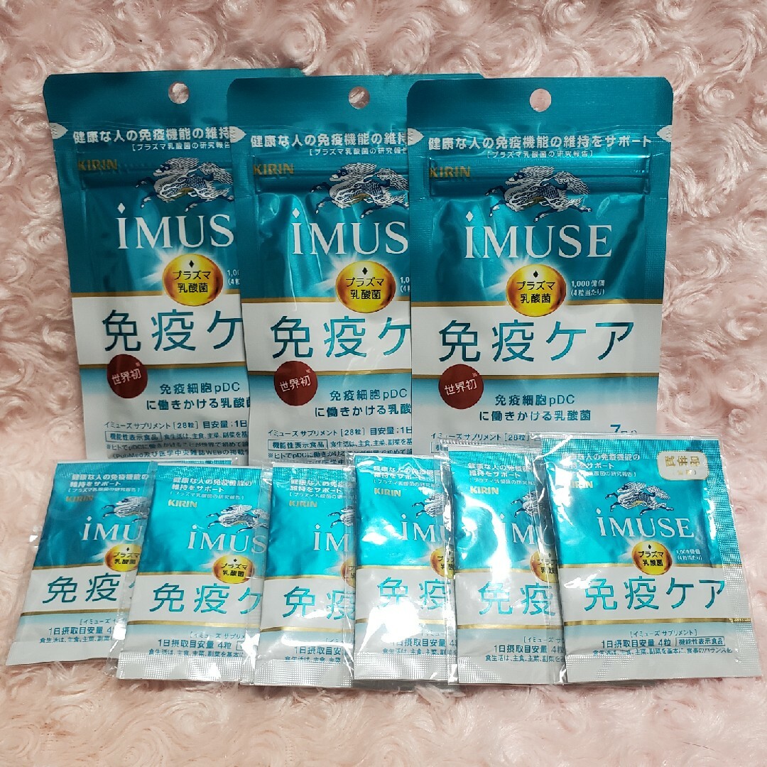 キリン(キリン)のキリン iMUSE 免疫ケアサプリメント(28粒入)×3試供品(4粒入)×6 食品/飲料/酒の健康食品(その他)の商品写真