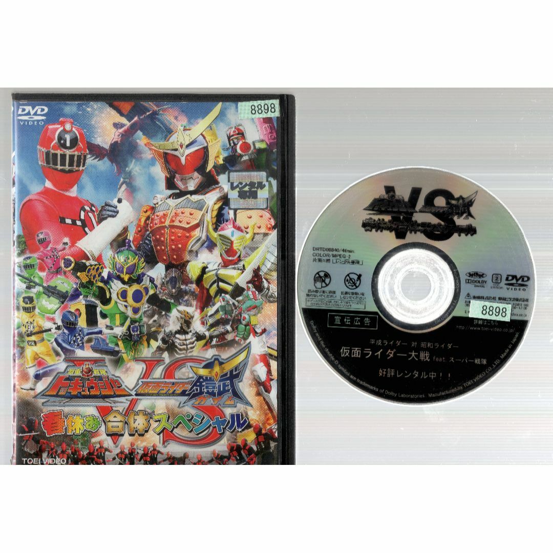 rd07274　烈車戦隊トッキュウジャー VS 仮面ライダー鎧武 ガイム 　中古ＤＶＤ エンタメ/ホビーのDVD/ブルーレイ(特撮)の商品写真