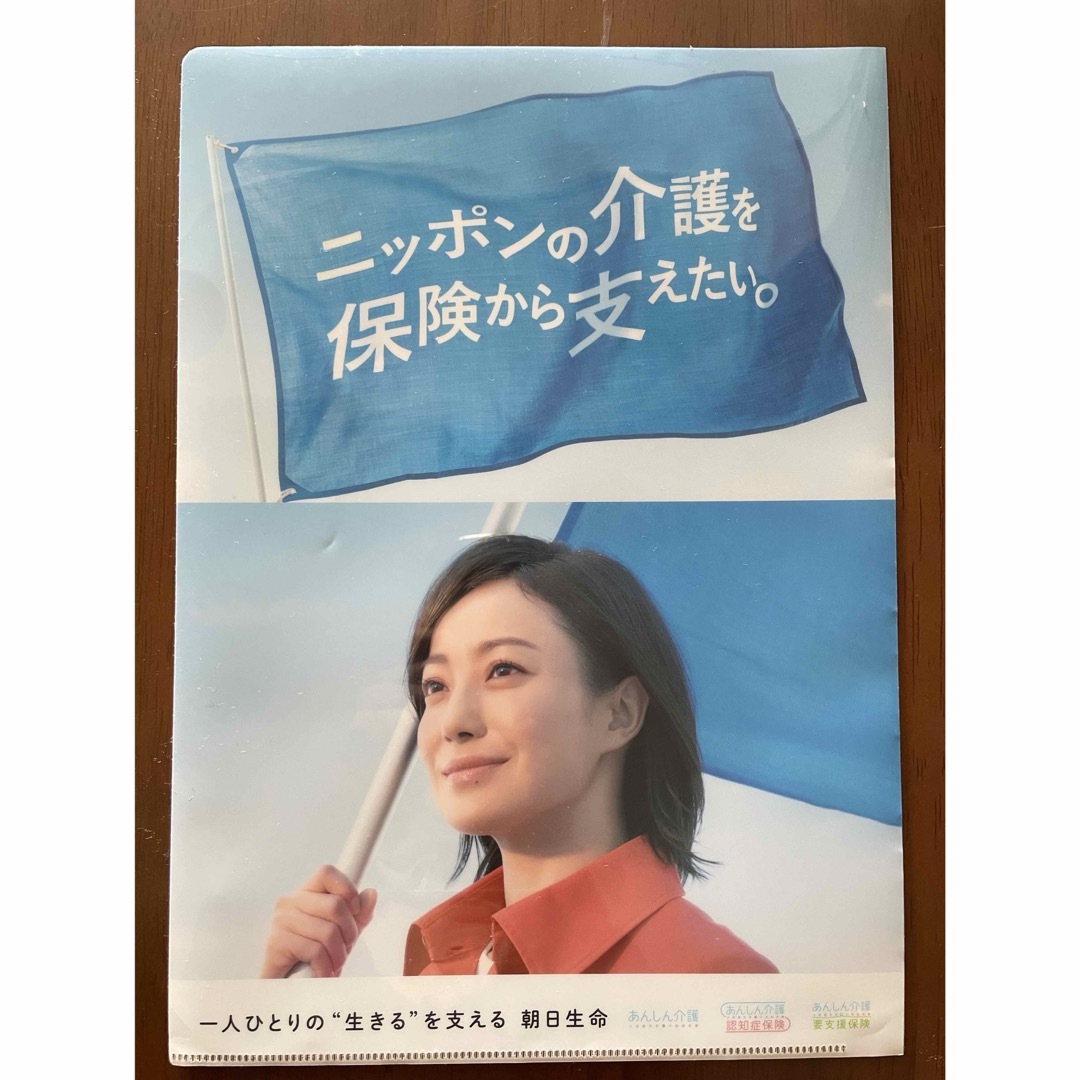 クリアファイル 朝日生命、住友生命 松嶋菜々子、菅野美穂 4枚セット エンタメ/ホビーのタレントグッズ(女性タレント)の商品写真