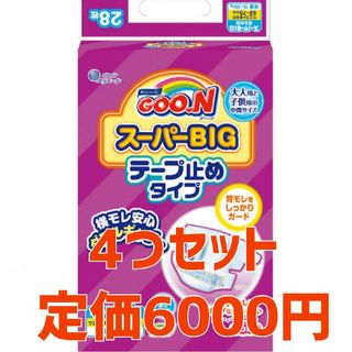 グ～ン(GOO.N)の【4セット】グ～ン スーパーBIG テープ止めタイプ 28枚(ベビー紙おむつ)