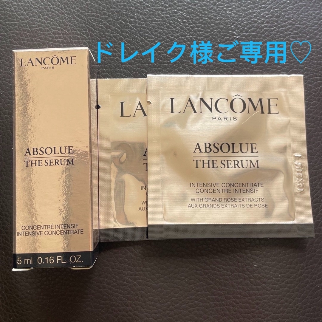 LANCOME(ランコム)のLancôme/ランコム アプソリュ インテンシブエッセンス サンプル コスメ/美容のキット/セット(サンプル/トライアルキット)の商品写真