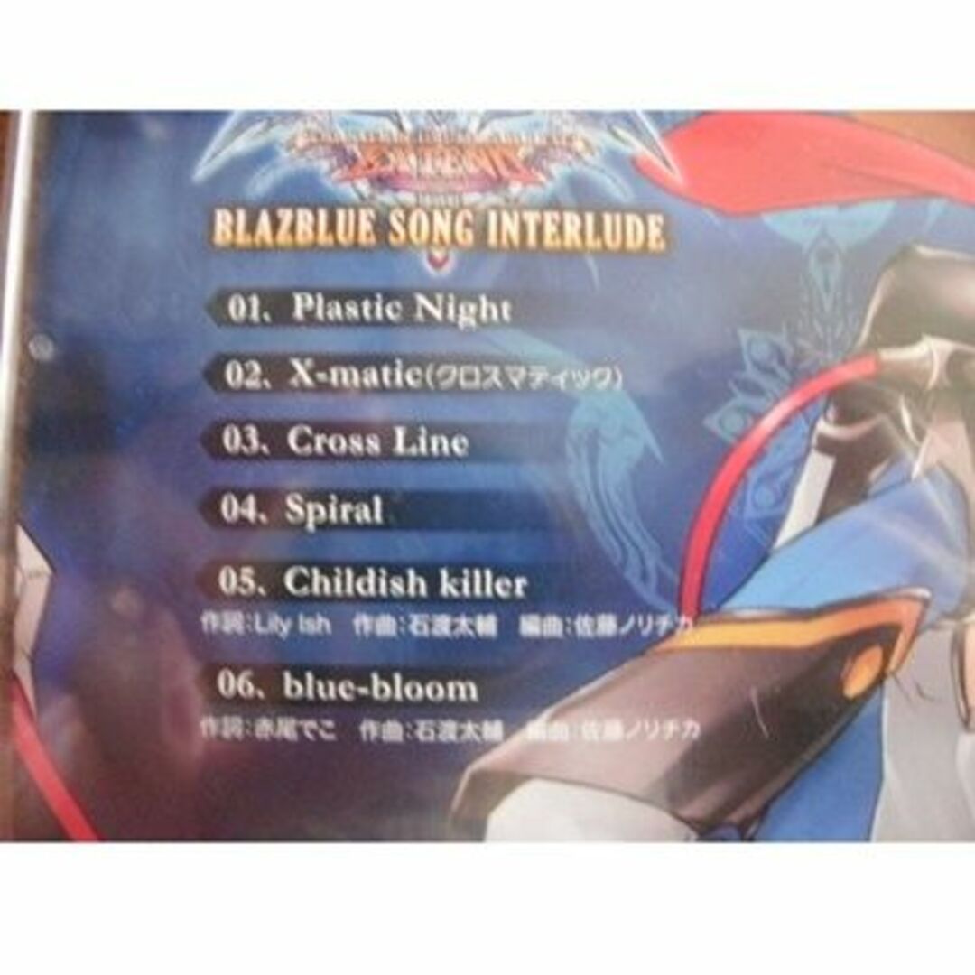 ブレイブルー　blazblue song interlude　ミュージックCD  エンタメ/ホビーのCD(ゲーム音楽)の商品写真