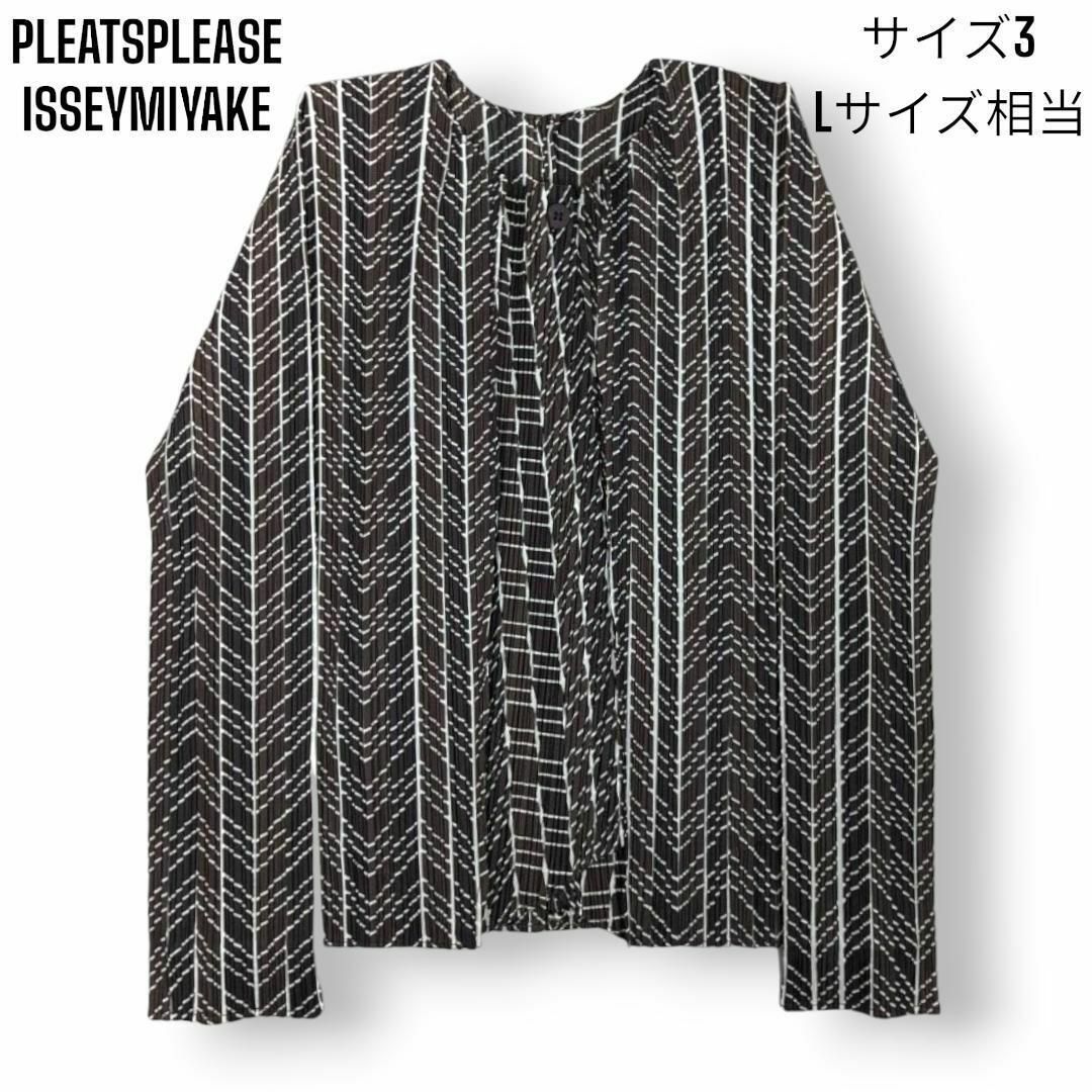 PLEATS PLEASE ISSEY MIYAKE(プリーツプリーズイッセイミヤケ)の【美品】プリーツプリーズ イッセイミヤケ アーカイブ ヘリンボーン カーディガン レディースのトップス(カーディガン)の商品写真