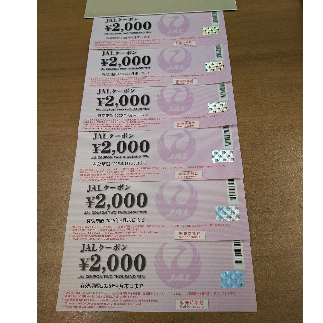 JAL(日本航空)(ジャル(ニホンコウクウ))のJALクーポン 6枚 12,000円分 2025/4末まで使用可能 チケットの優待券/割引券(ショッピング)の商品写真