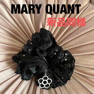 マリークワント(MARY QUANT)のマリクワ　マリークワント　MARYQUANT  シュシュ(その他)